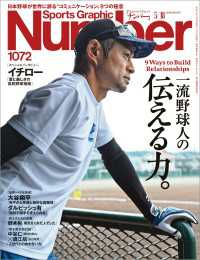 Number(ナンバー)1072号