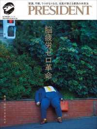 脳疲労ゼロ革命