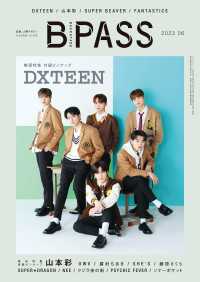 B-PASS 2023年6月号