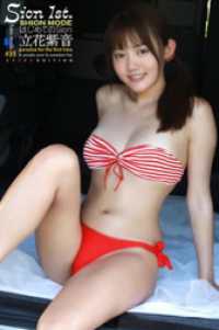 立花紫音 SHION MODE はじめてのSion Extra edition - 258Photos ELDex