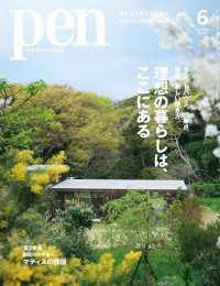 Pen<br> Pen 2023年 6月号