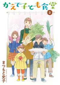 かえで子ども食堂　3 A.L.C. DX