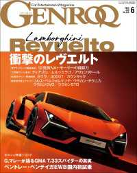 GENROQ 2023年6月号