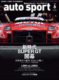 AUTOSPORT　No.1584