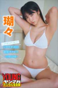 瑚々　ミスマガのアソビバ！　ミスマガ２０２２制服グラビア～卒業の季節～