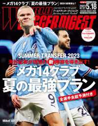 WORLD SOCCER DIGEST 2023年5/18号