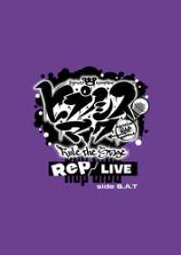 『ヒプノシスマイク -Division Rap Battle-』Rule theStage《Rep LIVE side B.A.