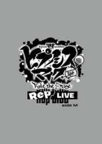 『ヒプノシスマイク -Division Rap Battle-』Rule theStage《Rep LIVE side M》パン