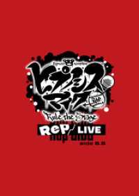 『ヒプノシスマイク -Division Rap Battle-』Rule theStage《Rep LIVE side B.B》