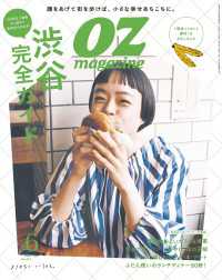 OZmagazine<br> OZmagazine　2023年6月号　No.614