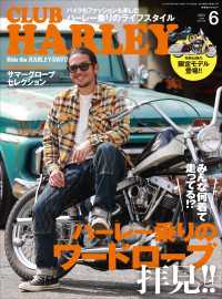 CLUB HARLEY 2023年6月号 Vol.275