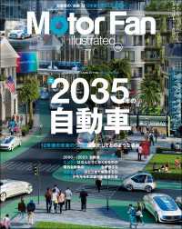Motor Fan illustrated Vol.200