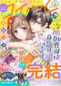 コイハル vol.4 コイハル