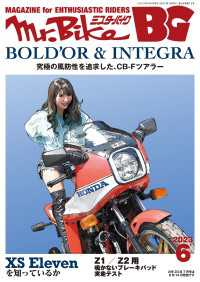 Mr.Bike BG 2023年6月号