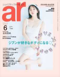 ar<br> ar 2023年 06月号