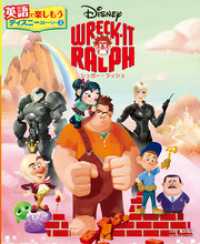 英語で楽しもう　ディズニーストーリー<br> ＷＲＥＣＫ－ＩＴ　ＲＡＬＰＨ　シュガー・ラッシュ