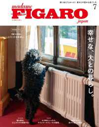 madame FIGARO japon (フィガロ ジャポン) 2023年 7月号 madame FIGARO japon