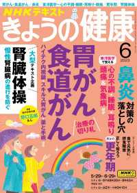 ＮＨＫ きょうの健康 2023年6月号 ＮＨＫテキスト