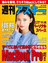 週刊アスキー<br> 週刊アスキーNo.1440(2023年5月23日発行)