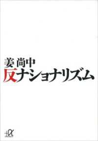 反ナショナリズム