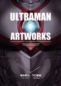 ULTRAMAN ARTWORKS ヒーローズコミックス