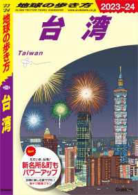 D10 台湾 2023～2024
