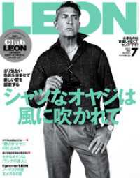 LEON<br> LEON 2023年 07月号