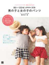 ハンドメイドベビー服enannaの80～120センチサイズの男の子と女の子のパンツ