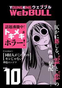 Web BULL10号