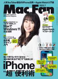 Mac Fan<br> Mac Fan 2023年7月号