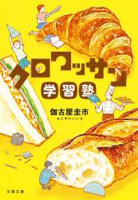 クロワッサン学習塾