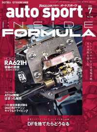 AUTOSPORT　No.1585