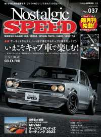 Nostalgic SPEED vol.37