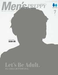 Men’s PREPPY 2023年7月号(マスク版)