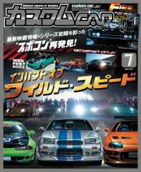 カスタムCAR 2023年7月号 vol.537