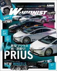 WAGONIST 2023年 7月号