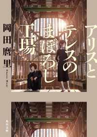 アリスとテレスのまぼろし工場 角川文庫