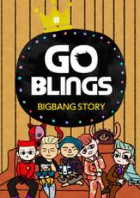 ゴブリン～BIGBANG STORY～【タテヨミ】第1話 piccomics