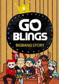piccomics<br> ゴブリン～BIGBANG STORY～【タテヨミ】第4話