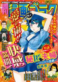 漫画ゴラク 2023年 6/16 号 漫画ゴラク