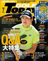 GOLF TODAY 2023年7月号