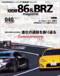 XACAR 86&BRZ magazine 2023年 7月号