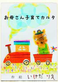 お母さん子育てカルタ - 絵本屋.com