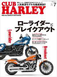 CLUB HARLEY 2023年7月号 Vol.276