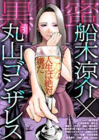黒蜜 Vol.31 黒蜜