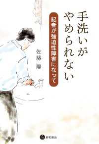 手洗いがやめられない - 記者が強迫性障害になって