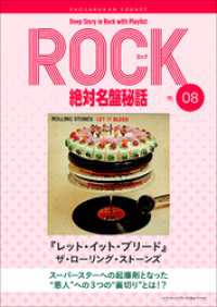 square sound stand<br> 「レット・イット・ブリード/ザ・ローリング・ストーンズ」ロック絶対名盤秘話8　～Deep Story in Rock with P