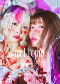 meltear 写真集 meltopia -mirage- 月刊ブシロード