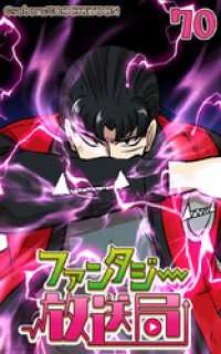 ROCKETOON<br> ファンタジー放送局70