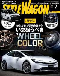 STYLE WAGON 2023年7月号